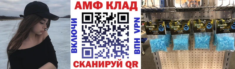 АМФЕТАМИН Розовый  Устюжна 