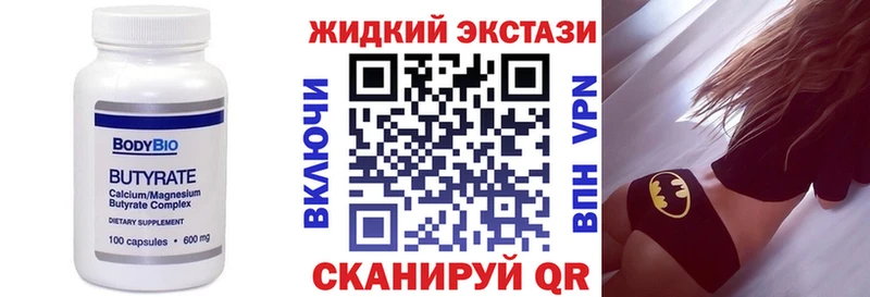 БУТИРАТ BDO Устюжна