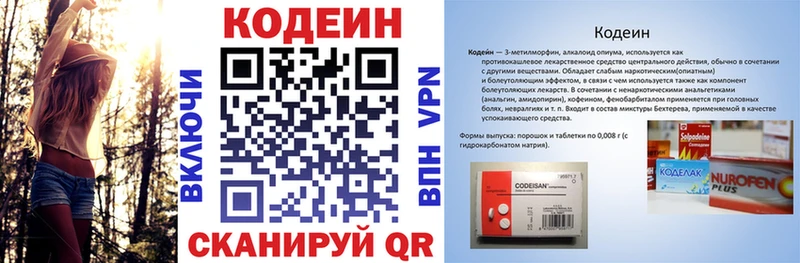 Codein Purple Drank  Устюжна 