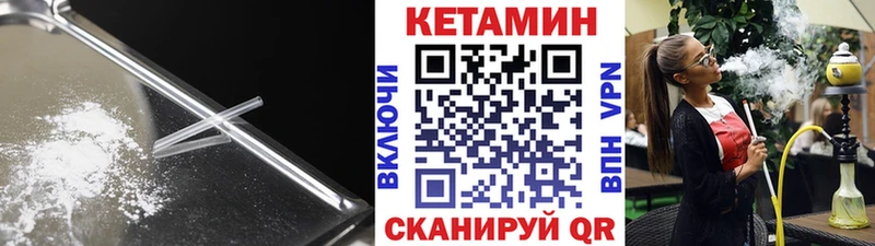 КЕТАМИН VHQ  Устюжна 
