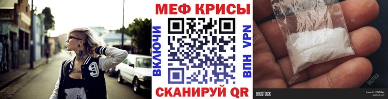 МЕФ кристаллы  Устюжна 