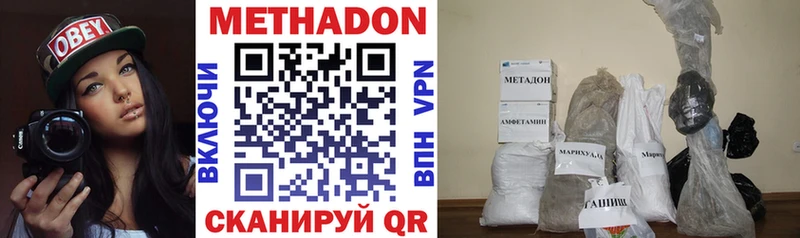 MEGA   Устюжна  МЕТАДОН methadone 